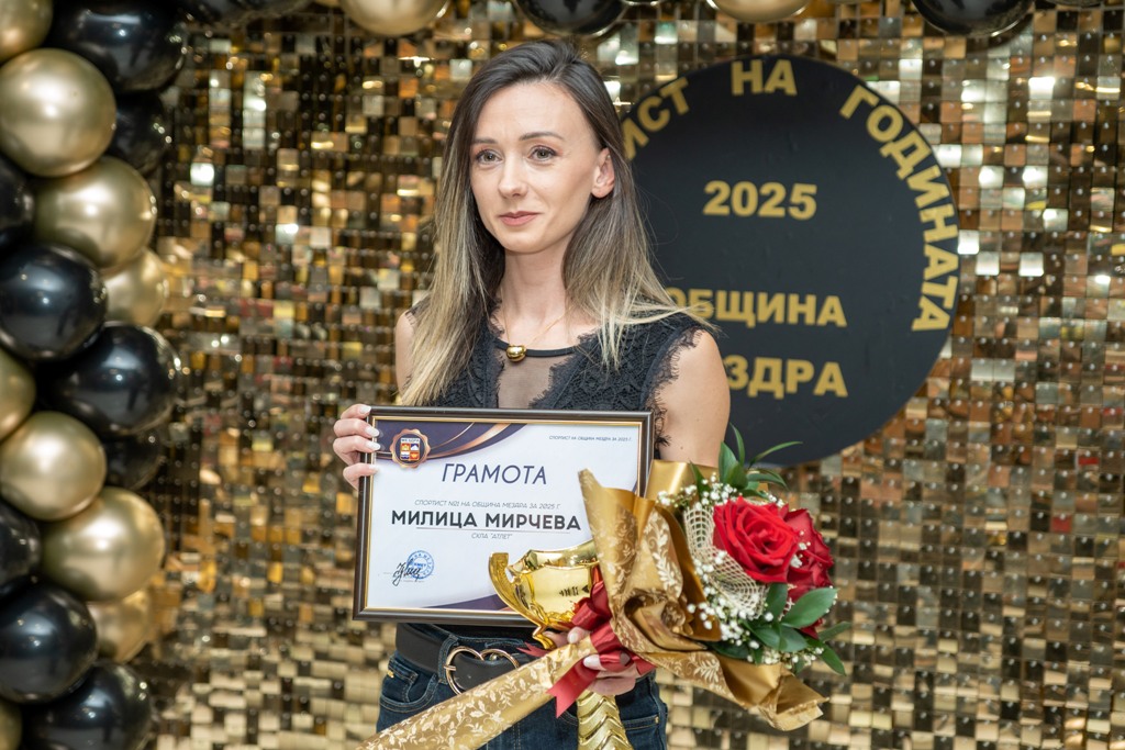 Милица Мирчева и Йоло Николов са Спортист №1 и Треньор на годината на община Мездра за 2025 г.