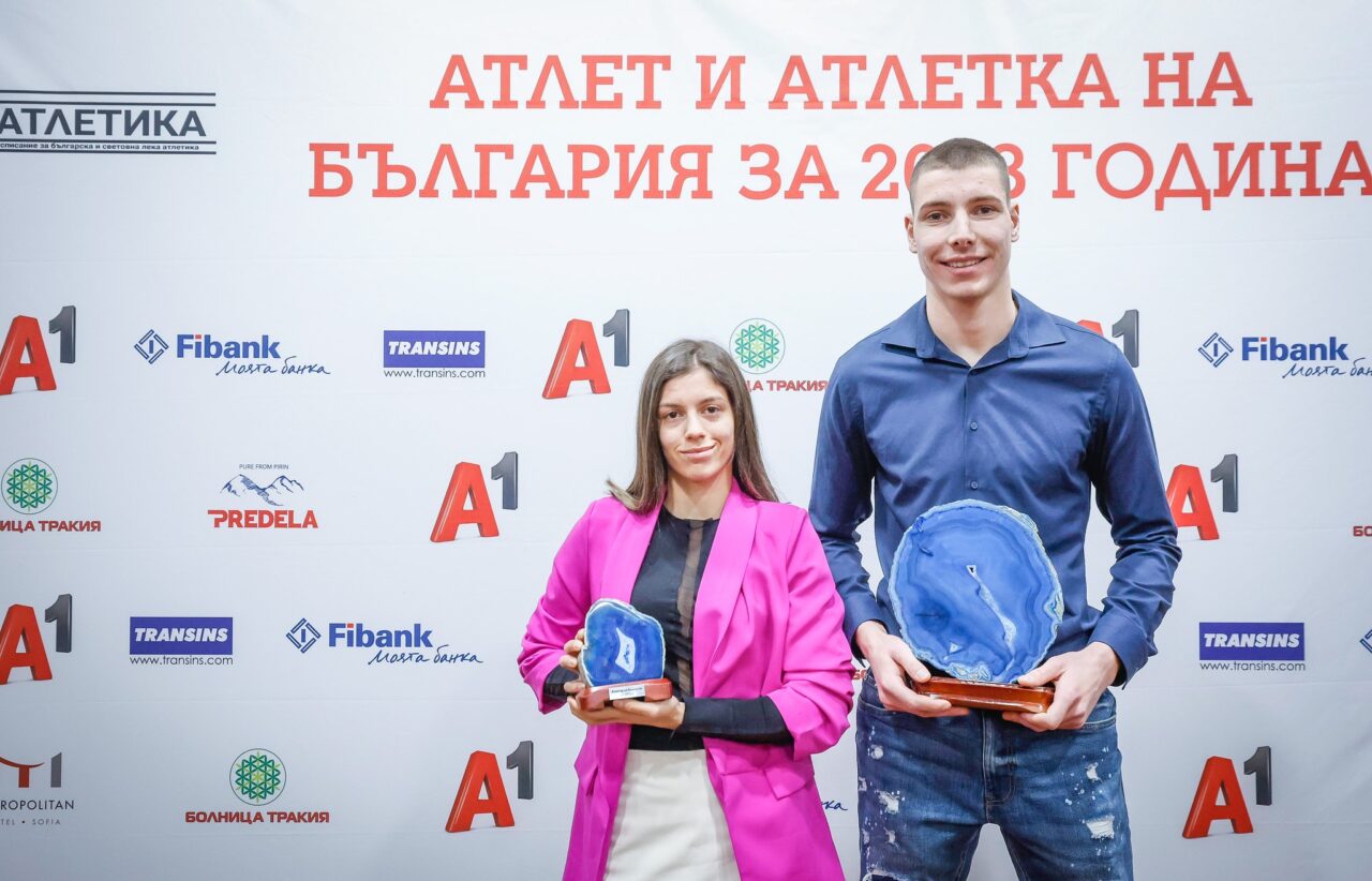 Българска федерация лека атлетика ще излъчи директно церемонията „Атлет и Атлетка на България за 2025-а“ директно по YouTube.