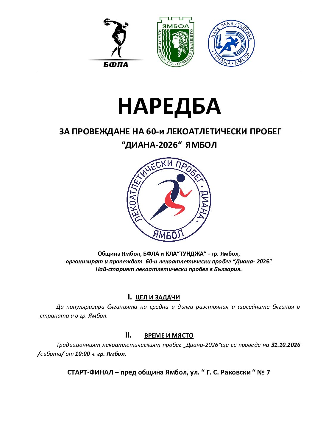 https://bfla.org/wp-content/uploads/2026/10/kros_diana_2026-pdf.jpg